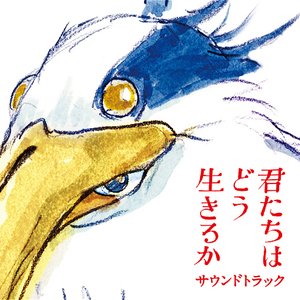 Image for 'The Boy and the Heron Soundtrack'