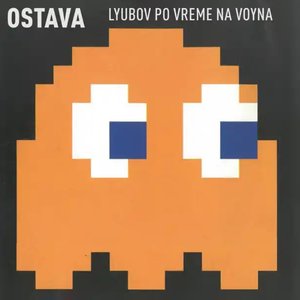 Bild für 'Lyubov Po Vreme Na Voyna'