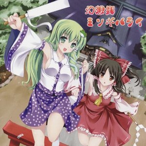 Image for 'あすとらるTrip'