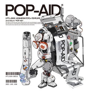 'POP-AID'の画像