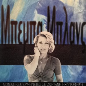 Image for 'Live Monadikes Erminies'