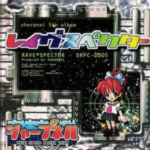 Image for 'レイヴ★スペクター'