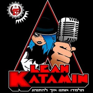 Image for 'תלמדו אותנו איך להתנהג'