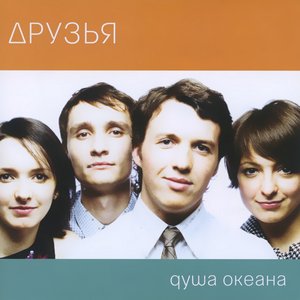 Immagine per 'Душа океана'