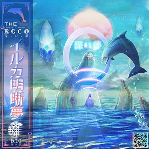 Image for 'The Fantastic Mind of ECCO'