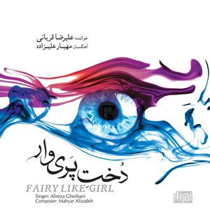 Image for 'Dokhte Pari Var'