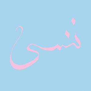 Image for 'FORGET'