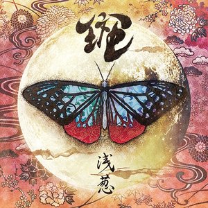 Image for '斑'