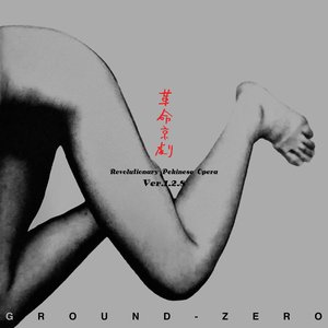 Image for '革命京劇 Ver.1.28'