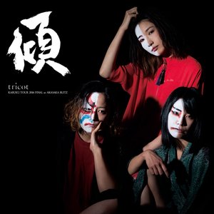 Image for 'KABUKU TOUR 2016 FINAL at AKASAKA BLITZ'