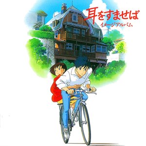 Image for 'Whisper of the Heart Image Album'