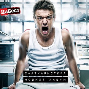 Image for 'Noviot Album'