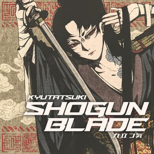 Image for 'SHOGUN BLADE'