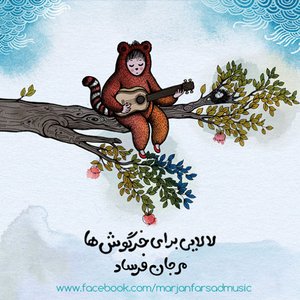Image for 'Lullaby for bunnies'