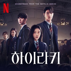 Image for 'Hierarchy (Soundtrack from the Netflix Series)'