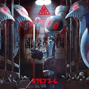 “スクラップファーム”的封面