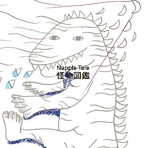 Image for 'Napple Tale 怪獣図鑑'