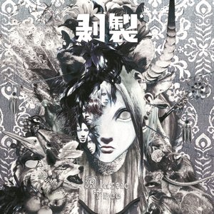 Image for 'Hakusei'