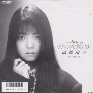 Imagem de 'Love song wa utaenai'