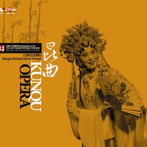Image for '昆曲'