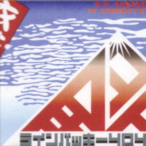 Bild für 'ラインバッキー404'