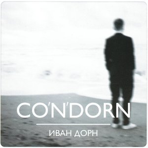 Image for 'Co'n'dorn'