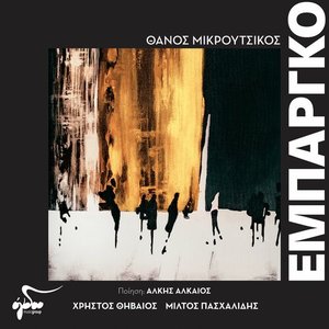 “Embargo”的封面