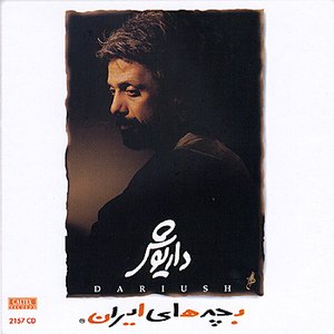 Image for 'Bachehaye Iran - Persian Music'