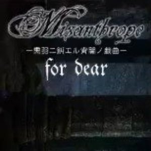 Image for '-黒羽ニ糾エル宵闇ノ戯曲- for dear'