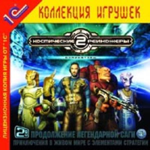 Immagine per 'Космические Рейнджеры 2'