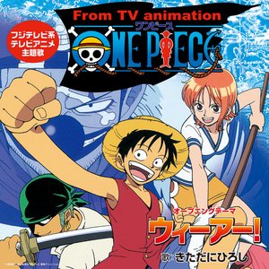 Image for 'ウィーアー! (TVアニメ『ONE PIECE』オープニングテーマ)'