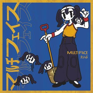 Image for 'マルチフェイス'