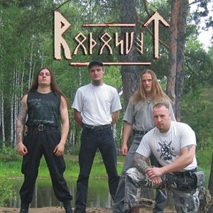 Image for 'Родосвет'