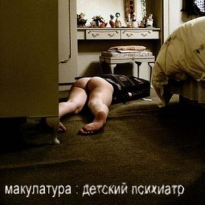 Zdjęcia dla 'детский психиатр'