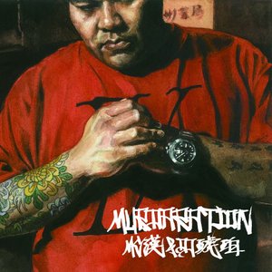 Image pour 'MURDARATION (FULL VERSION)'