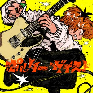 Imagen de 'ポルターガイスト'