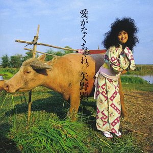 Zdjęcia dla '愛がなくちゃね'