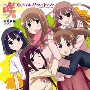 Image for '咲 -Saki- 阿知賀編 episode of side-A オリジナル・サウンドトラック'