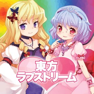 Image for '東方ラブストリーム'