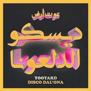 Image for 'Disco Dal'ona'