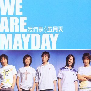 Image for '我们是五月天'
