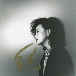 Image for '純 (+1, 2012 Remaster)'