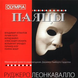 Zdjęcia dla 'I Pagliacci (Gardelli)'