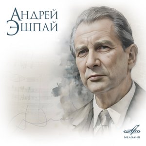 Image for 'Andrei Eshpai. Collection'