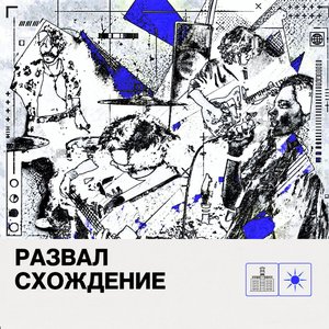 Image for 'уберечь'