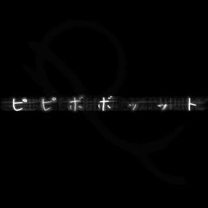 Image for 'pipivovottt'