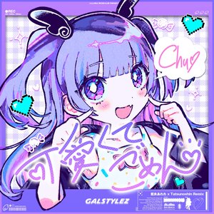 Image for 'Kawaikutegomen (feat. HoneyWorks & capi) [Aira Arere & Tatsunoshin Remix]'