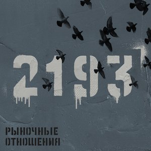 Image for '2193'