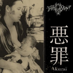 Image for '悪罪 (Akuzaï)'