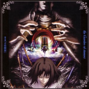 Image for 'Kara no Kyoukai 5: Paradox Paradigm Original Soundtrack'